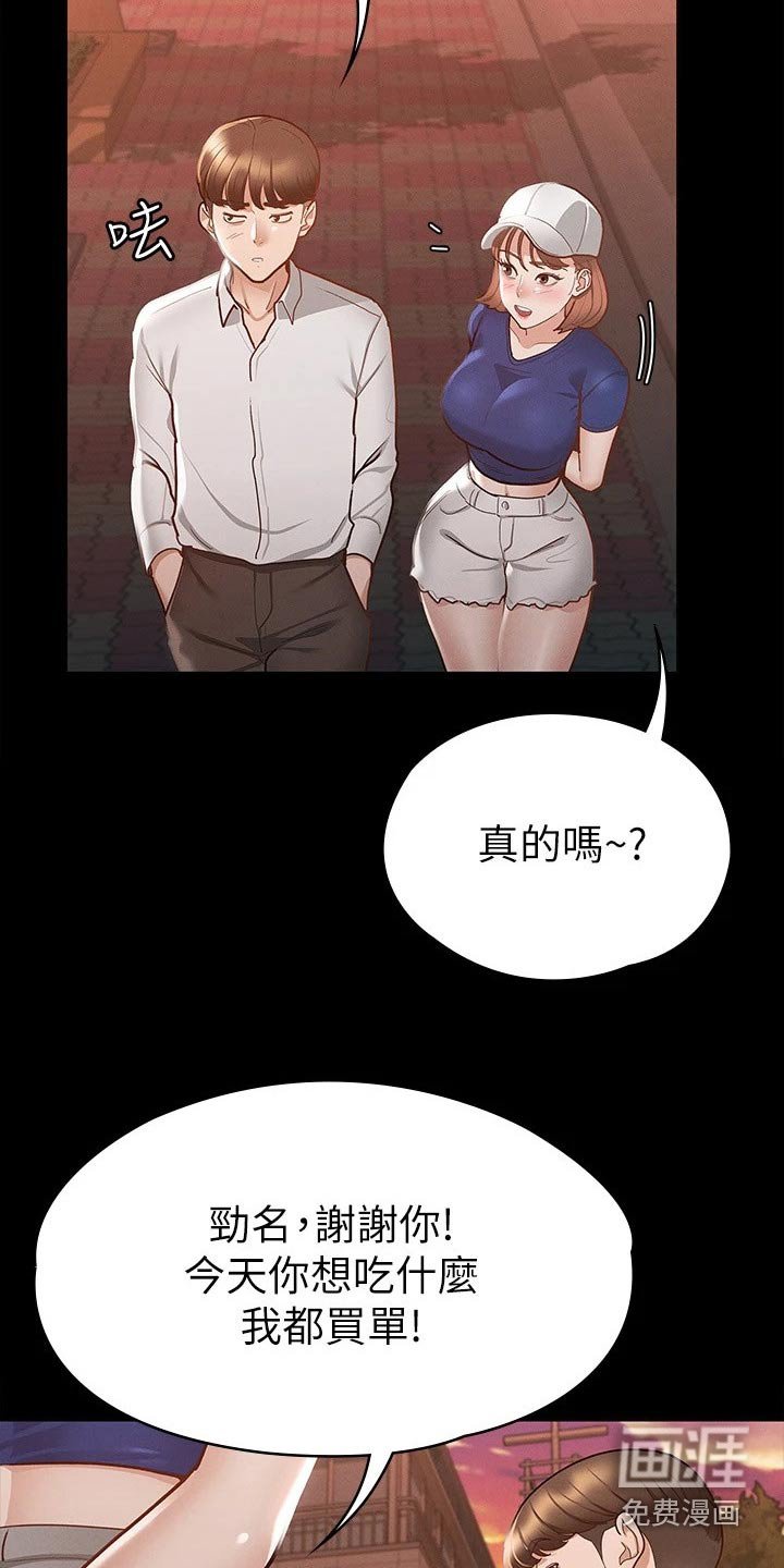 第32章：赔罪