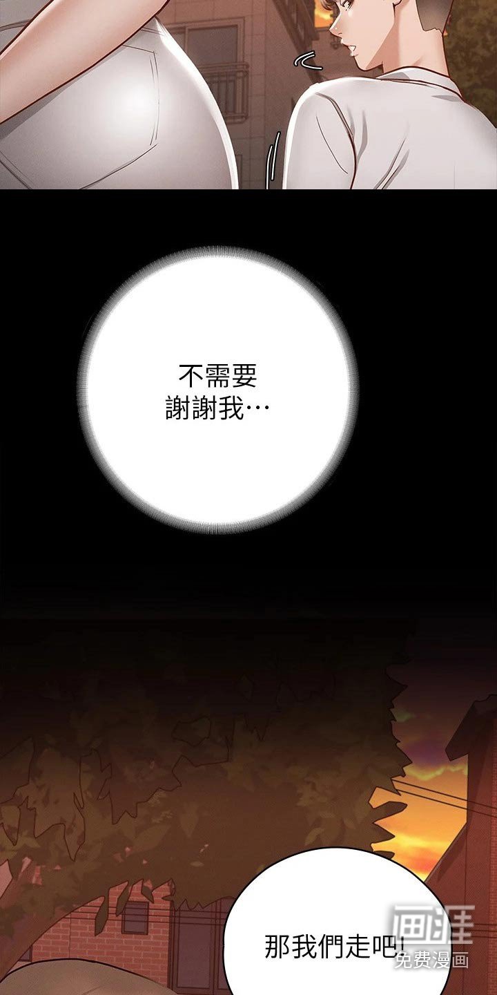 第32章：赔罪