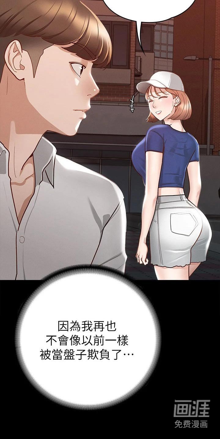 第32章：赔罪