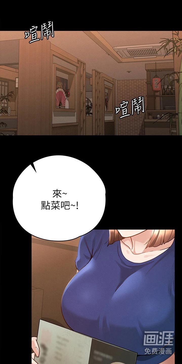 第32章：赔罪