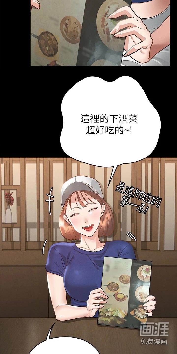 第32章：赔罪