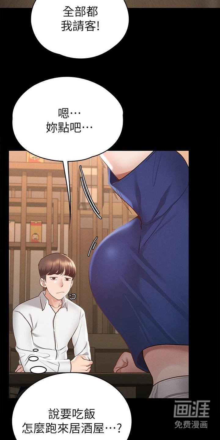第32章：赔罪