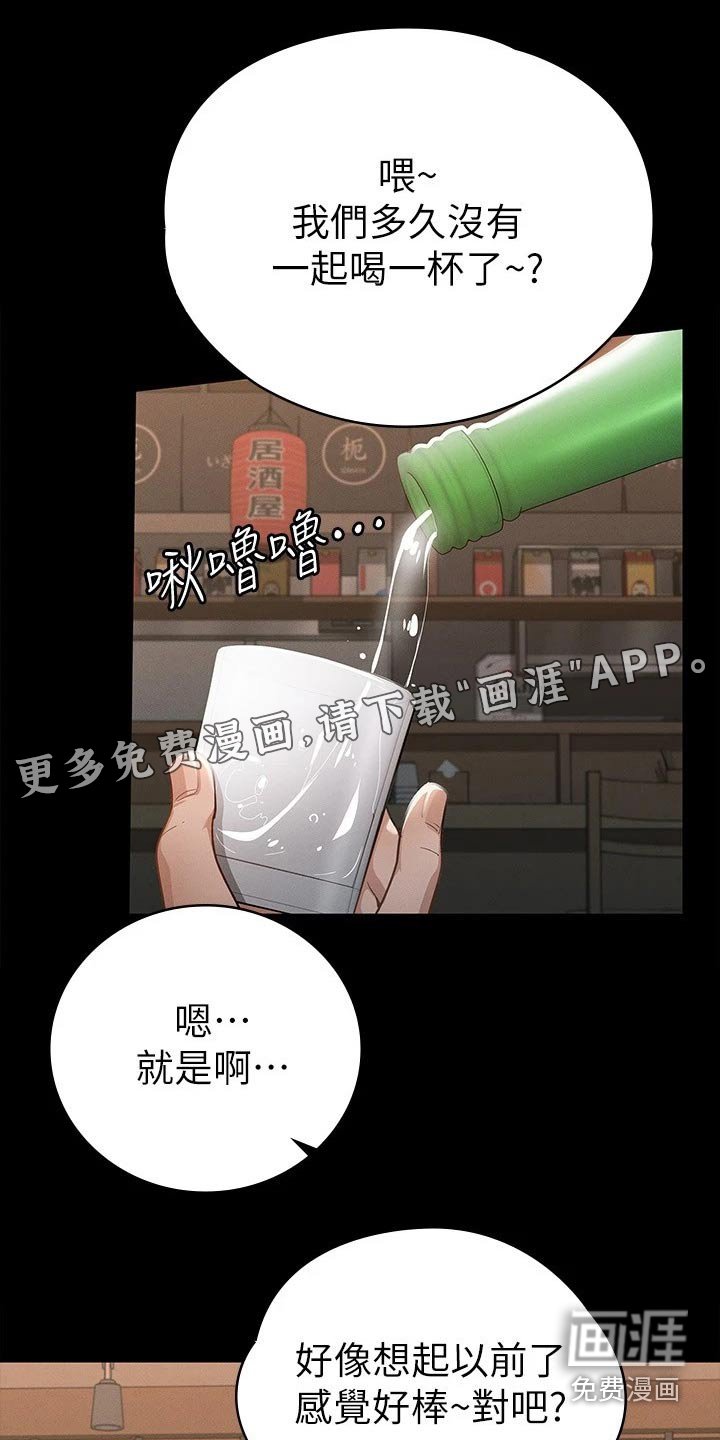 第33章：倒下