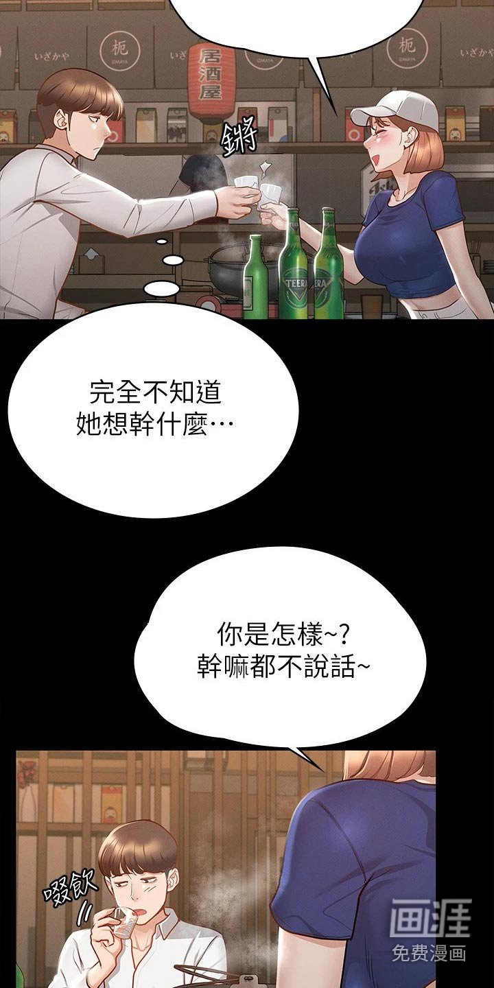 第33章：倒下