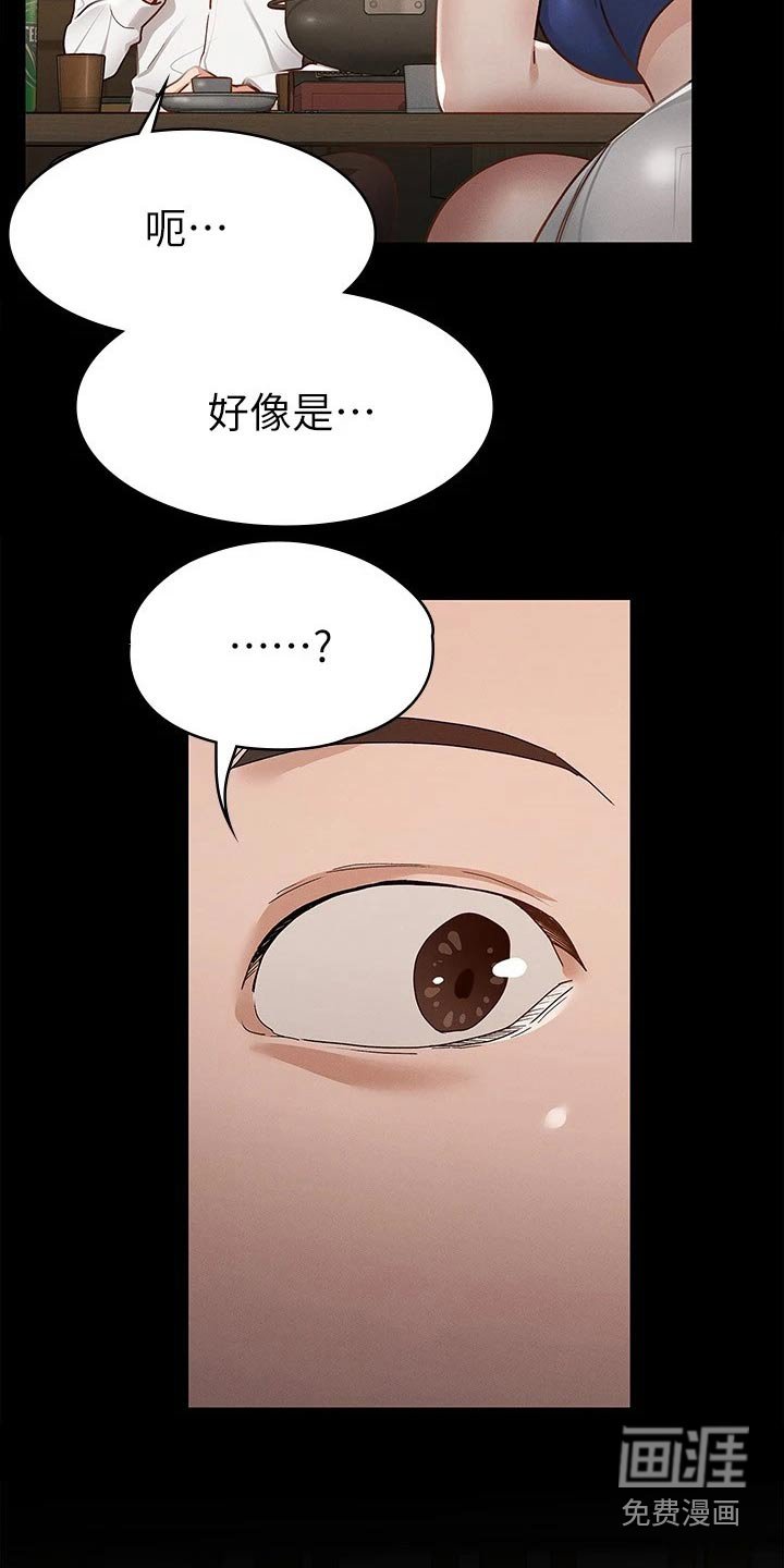 第33章：倒下