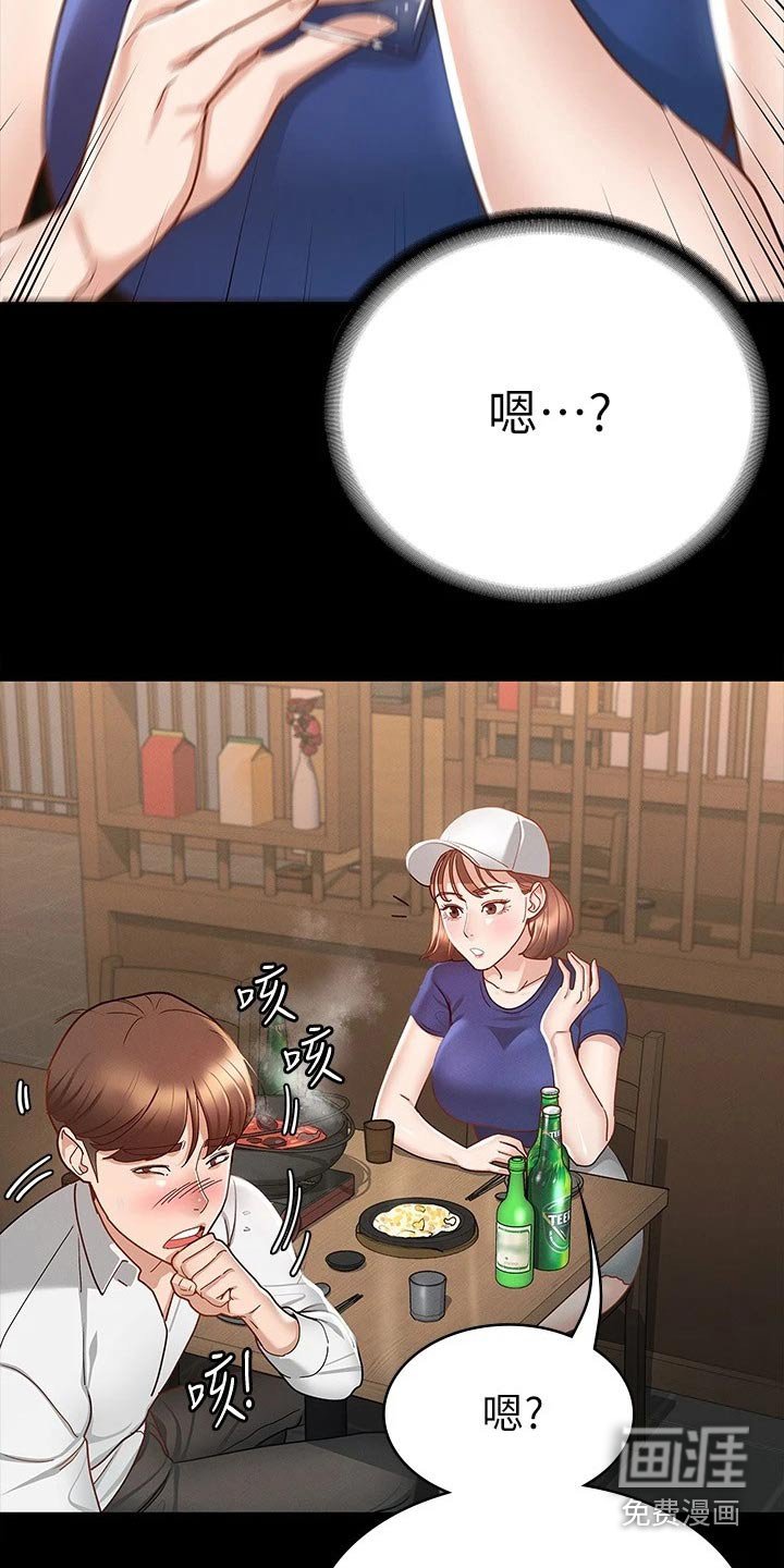 第33章：倒下