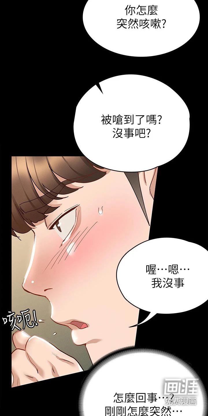 第33章：倒下