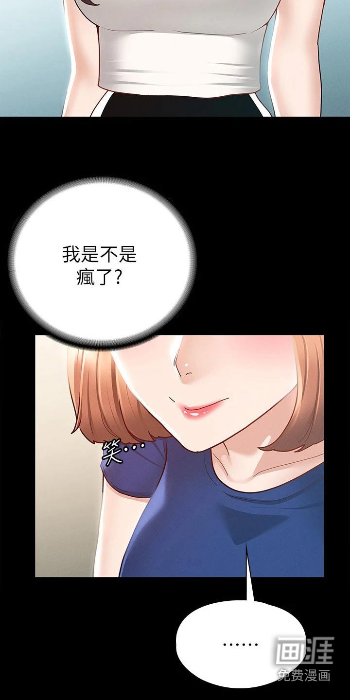 第33章：倒下