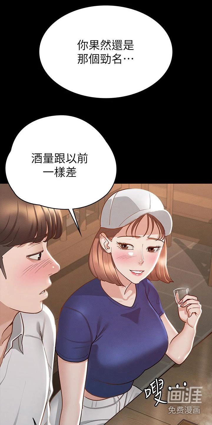 第33章：倒下