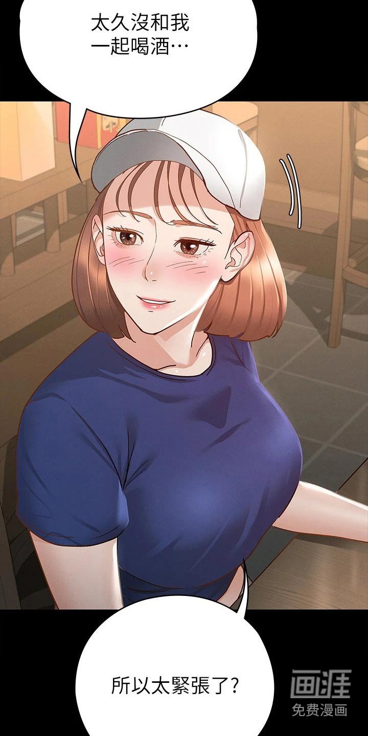 第33章：倒下