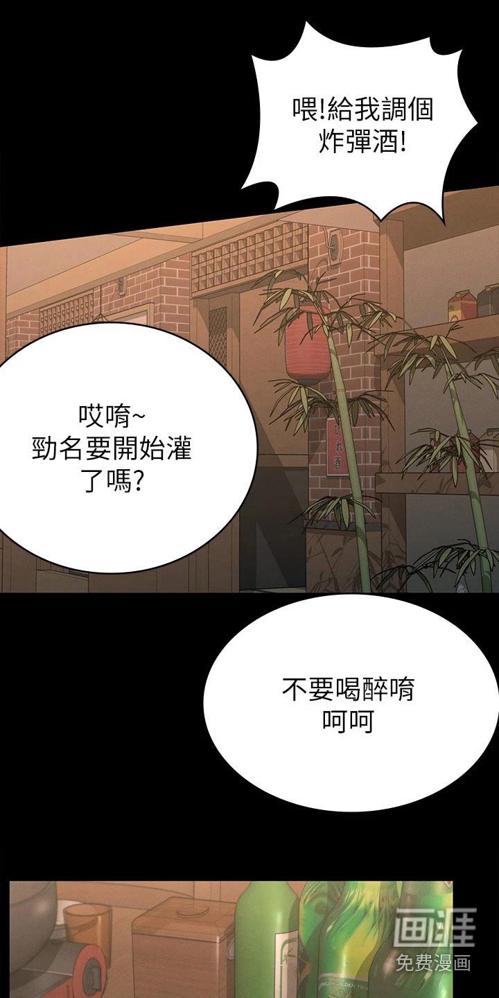 第33章：倒下