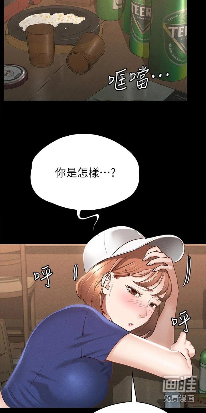 第33章：倒下