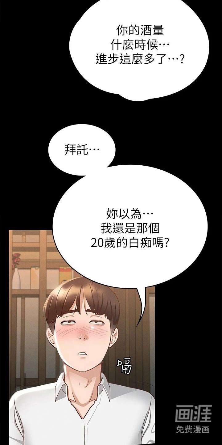 第33章：倒下