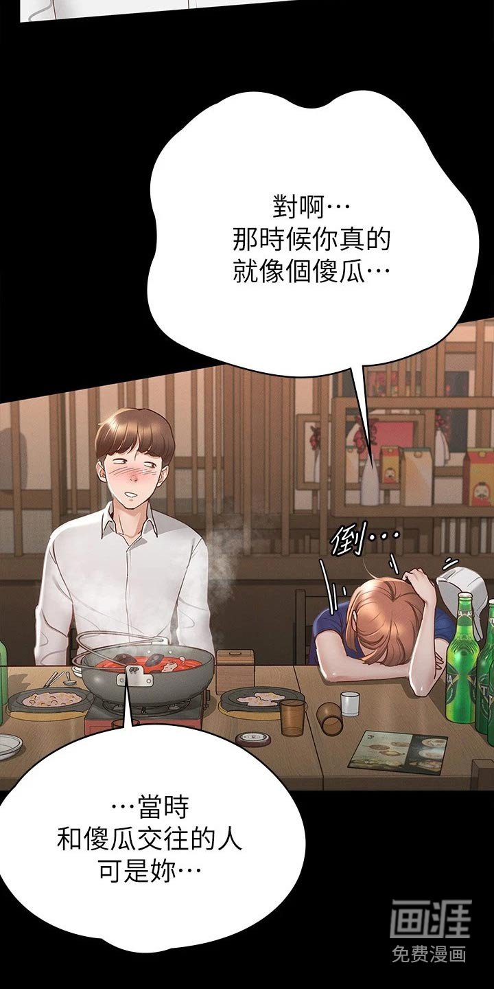 第33章：倒下