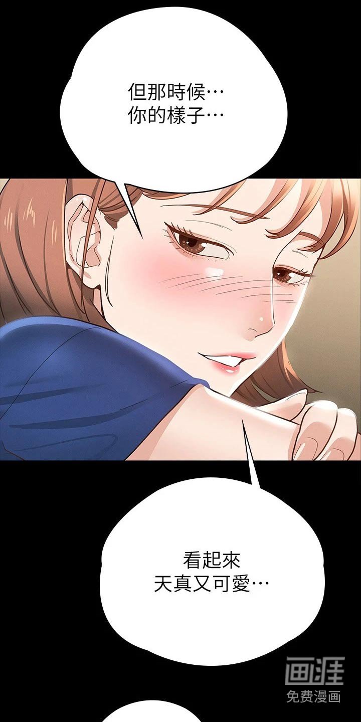 第33章：倒下