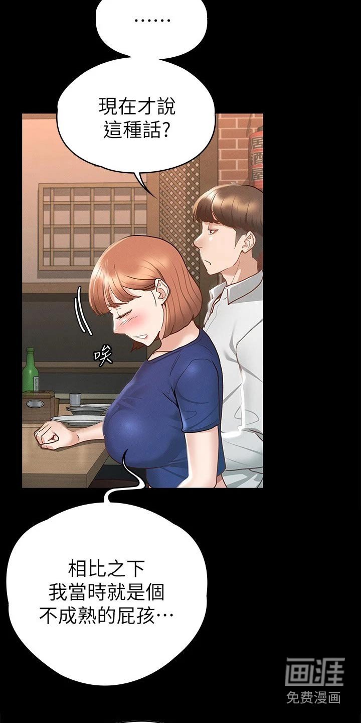 第33章：倒下