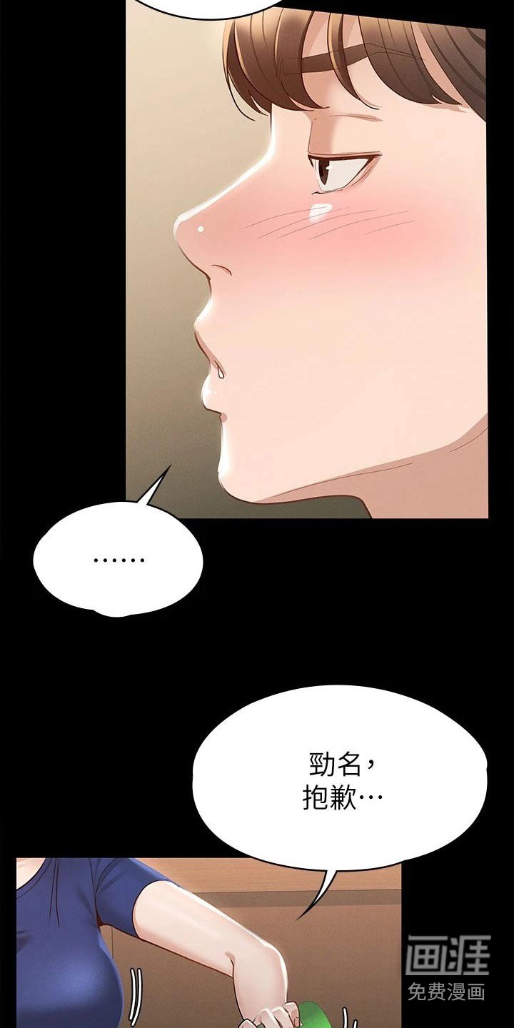 第33章：倒下