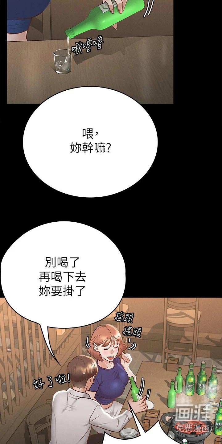 第33章：倒下