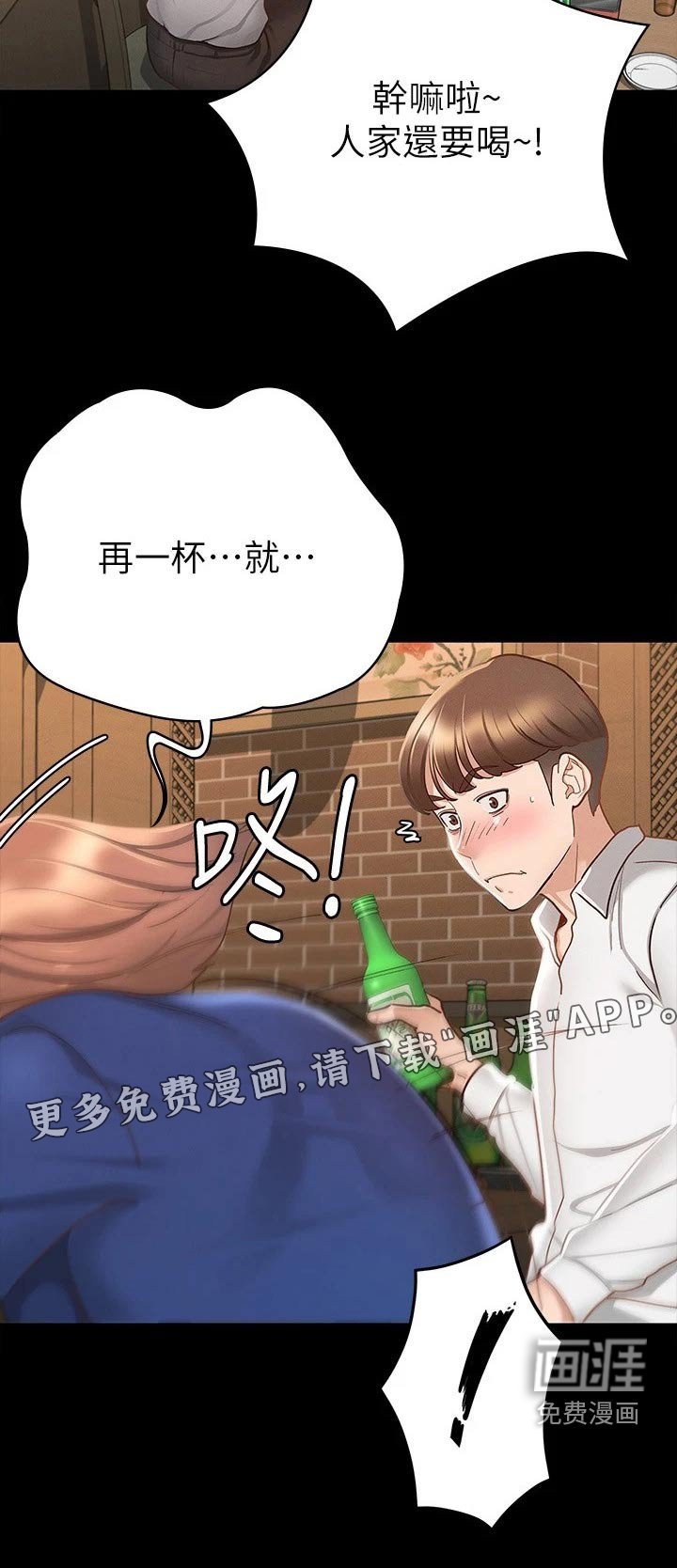 第33章：倒下