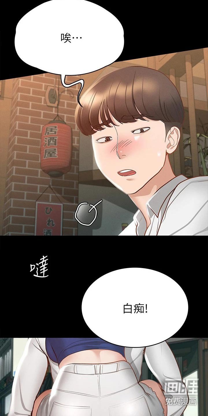 第34章：一点都没变