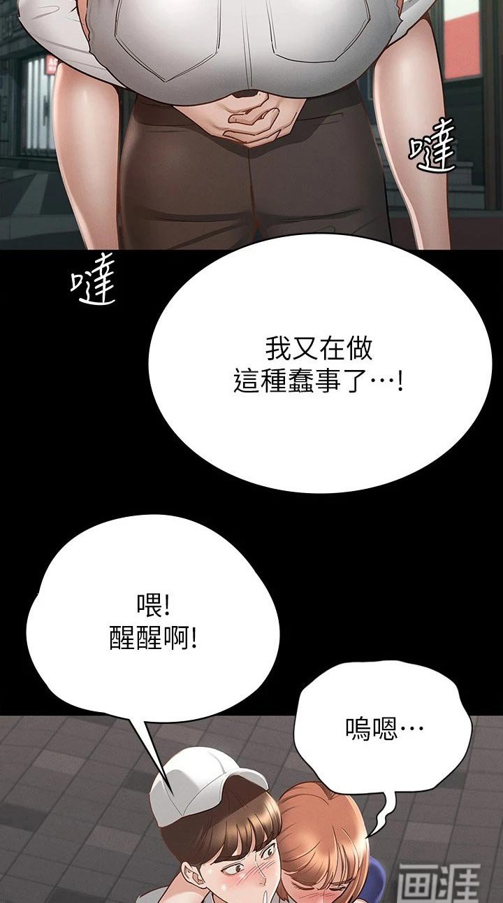 第34章：一点都没变