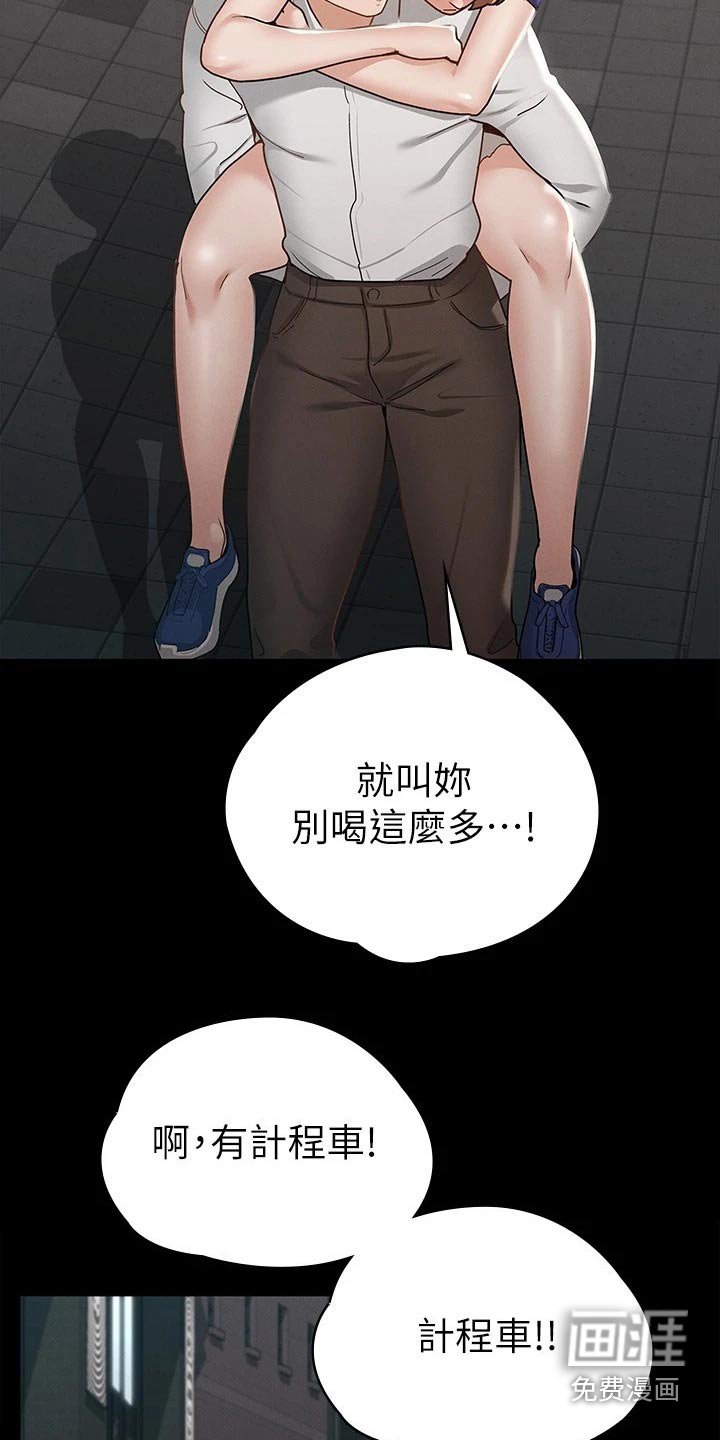 第34章：一点都没变