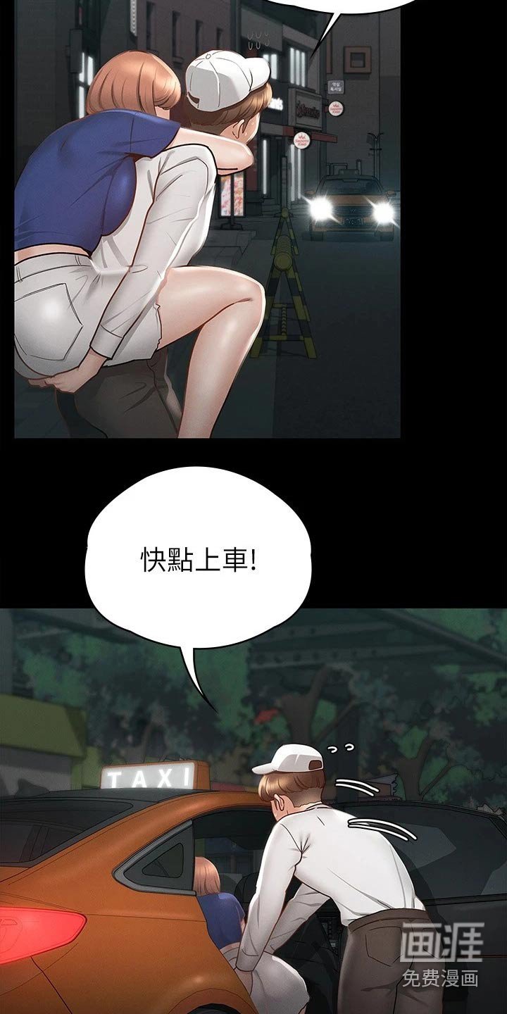 第34章：一点都没变