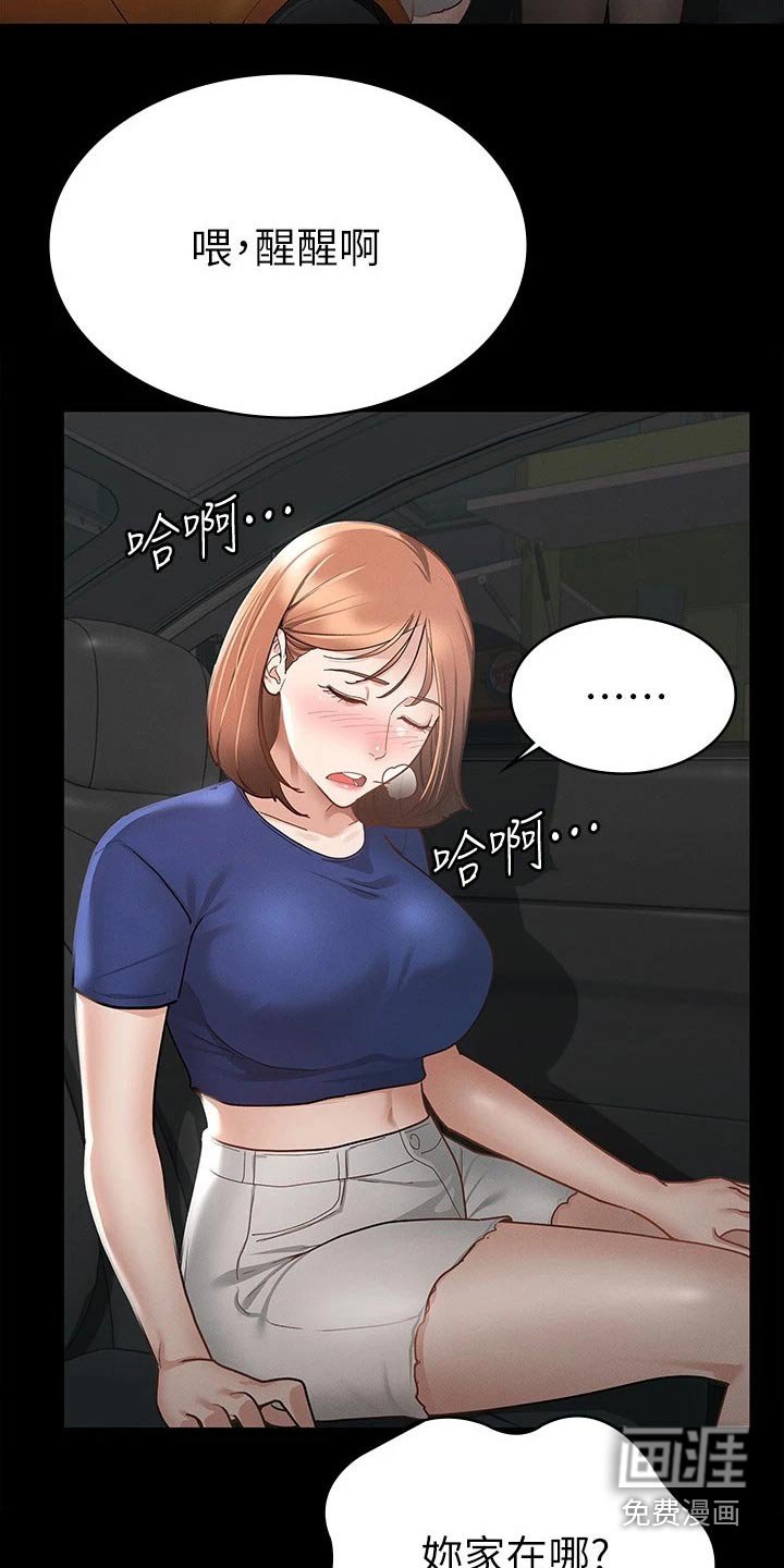 第34章：一点都没变