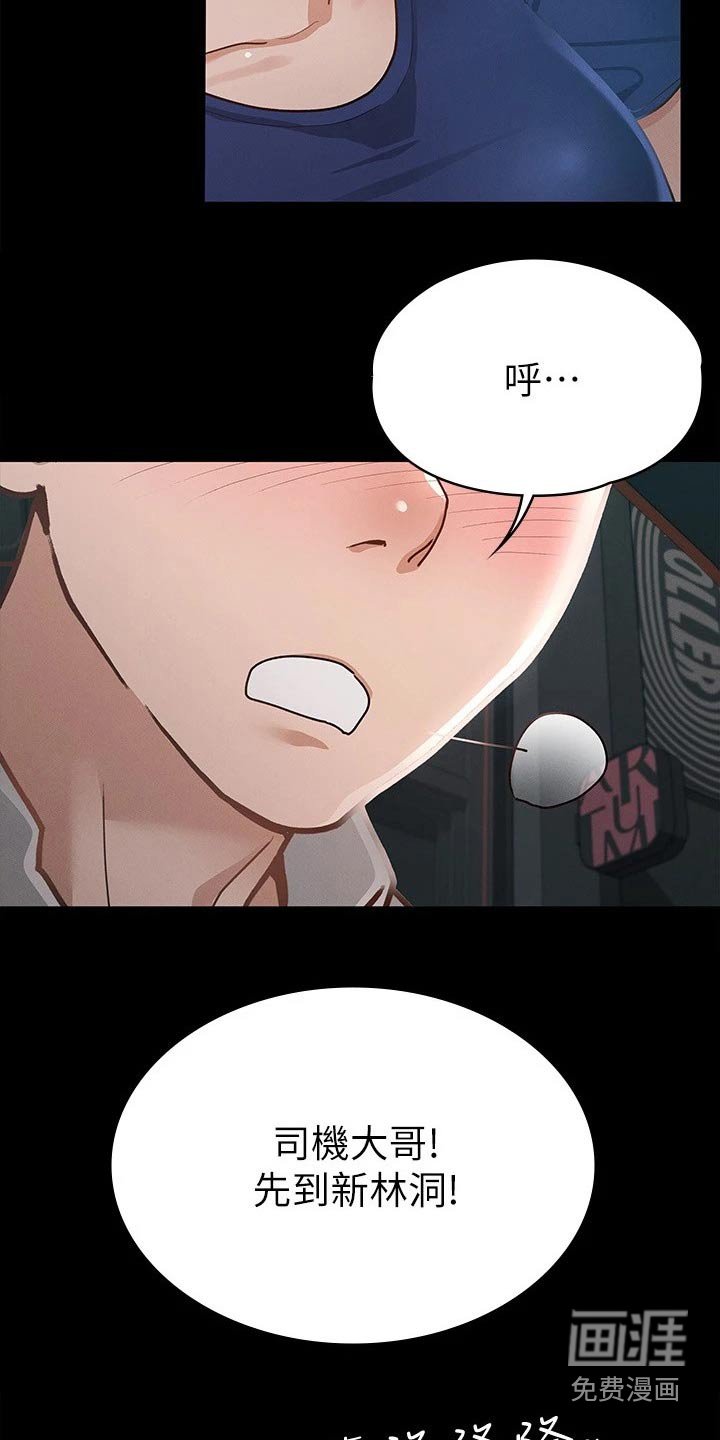 第34章：一点都没变