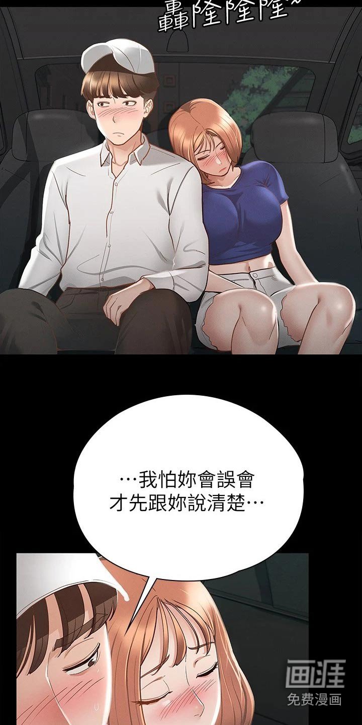 第34章：一点都没变
