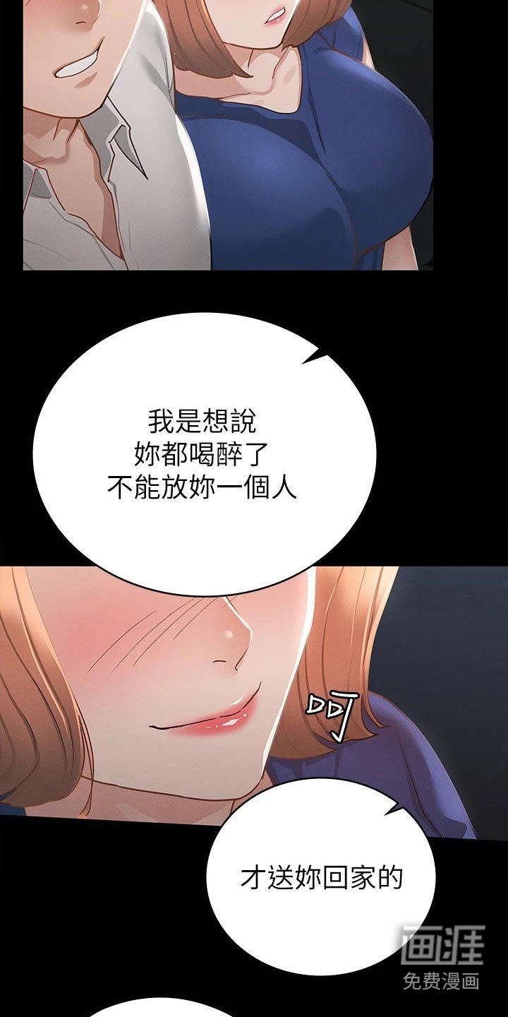 第34章：一点都没变