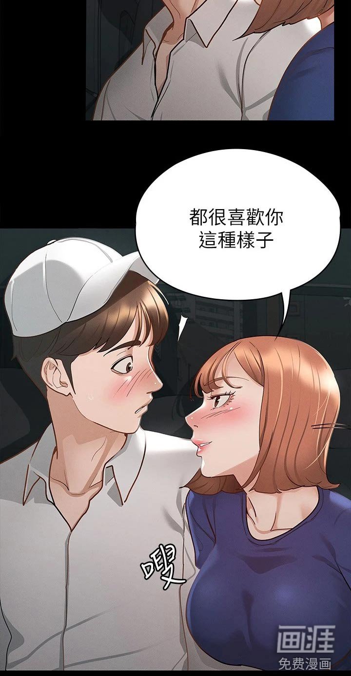 第34章：一点都没变