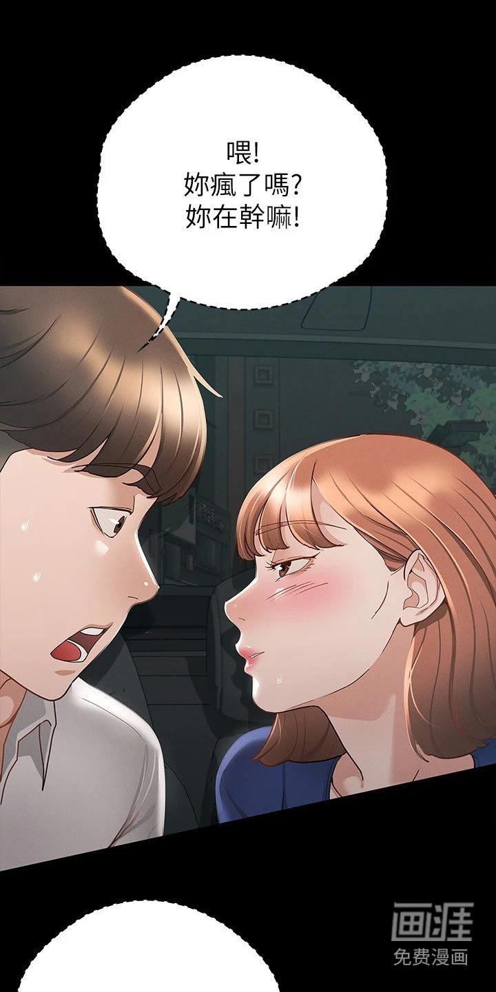 第34章：一点都没变