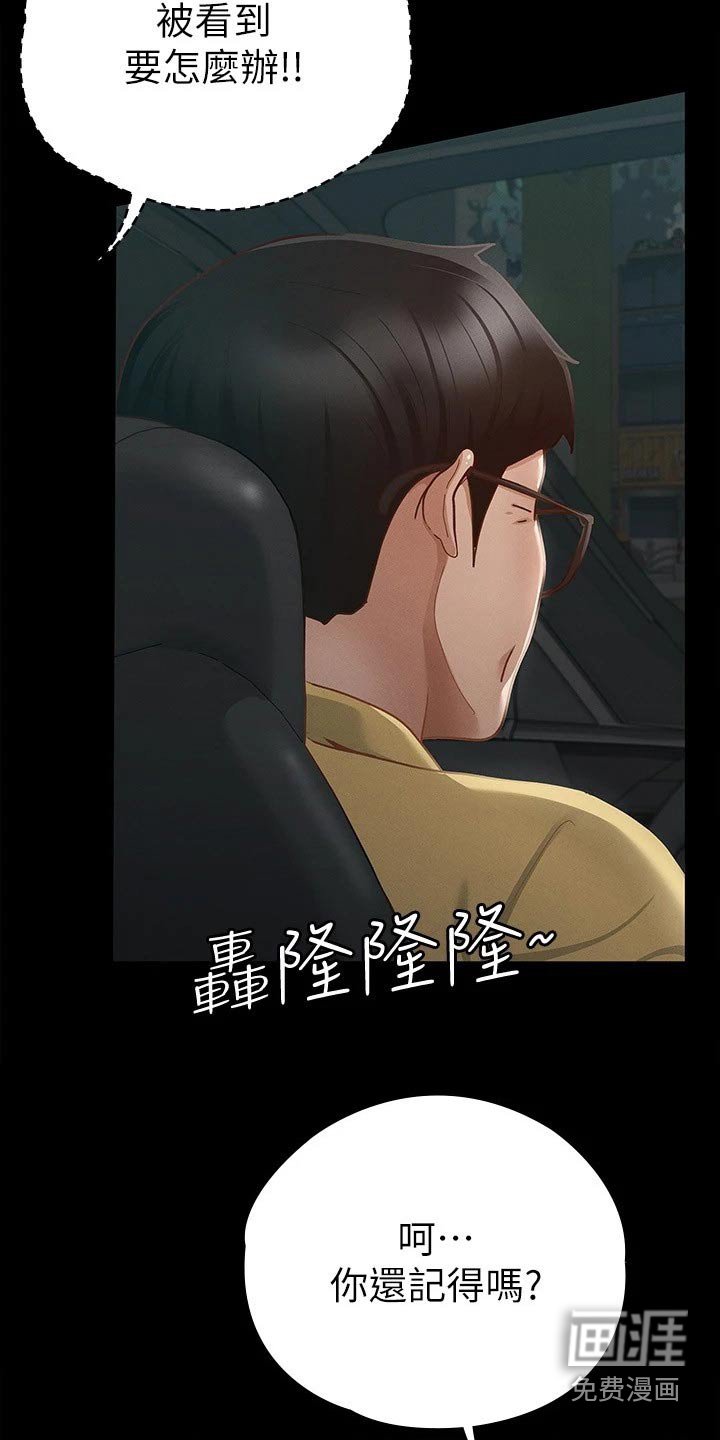 第34章：一点都没变