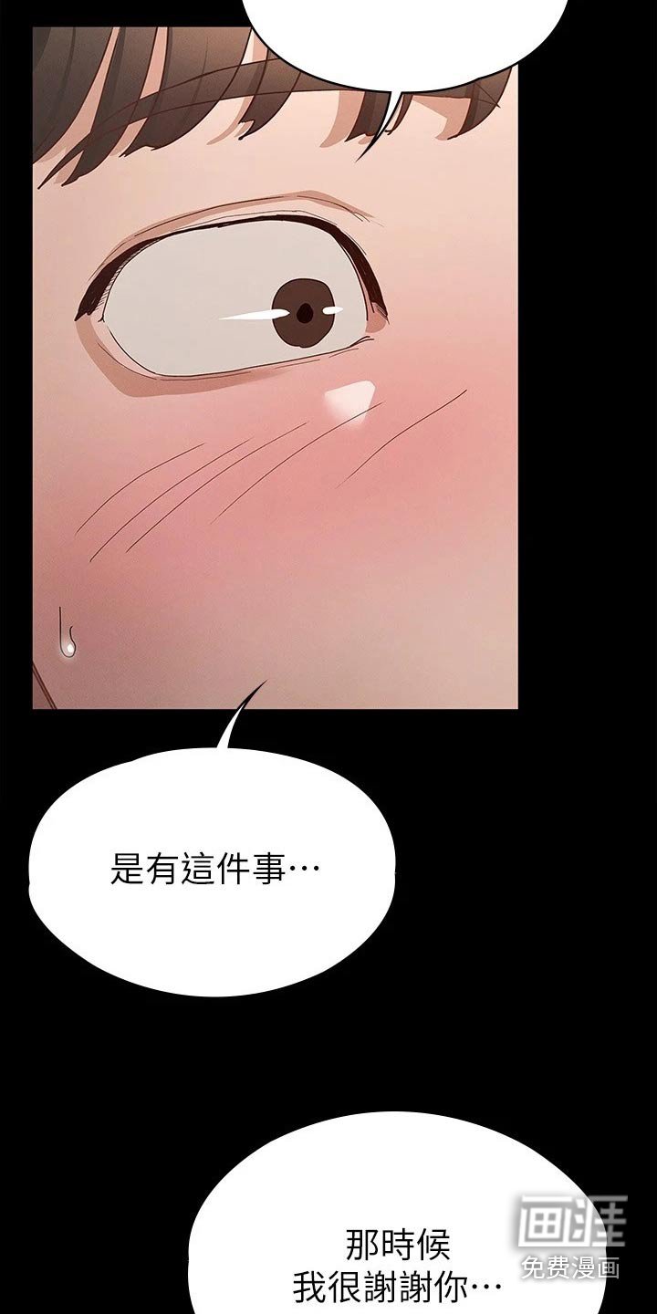 第34章：一点都没变