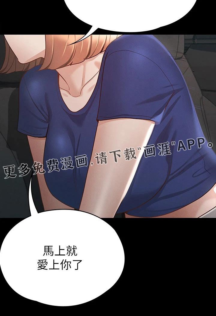 第34章：一点都没变