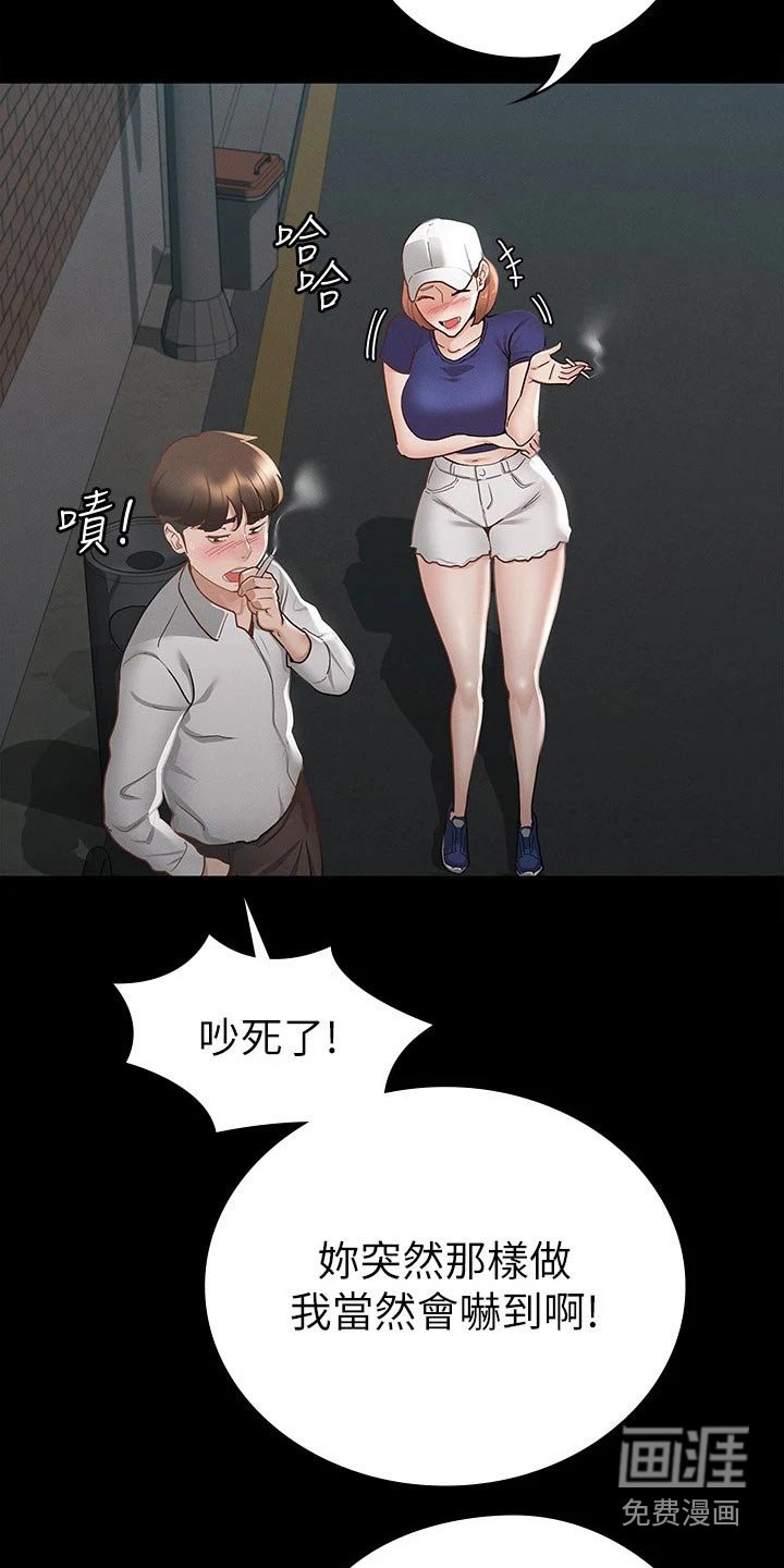 第35章：很配