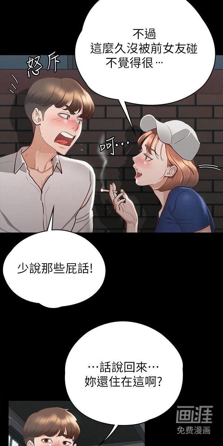 第35章：很配
