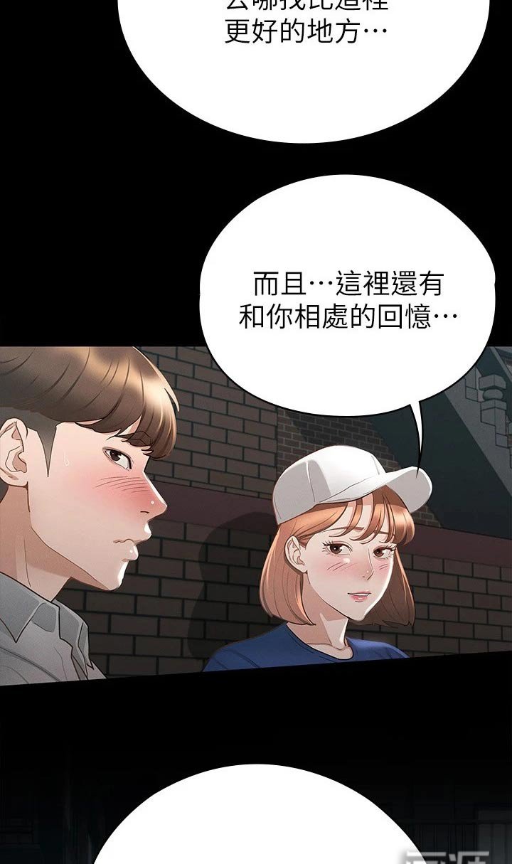 第35章：很配