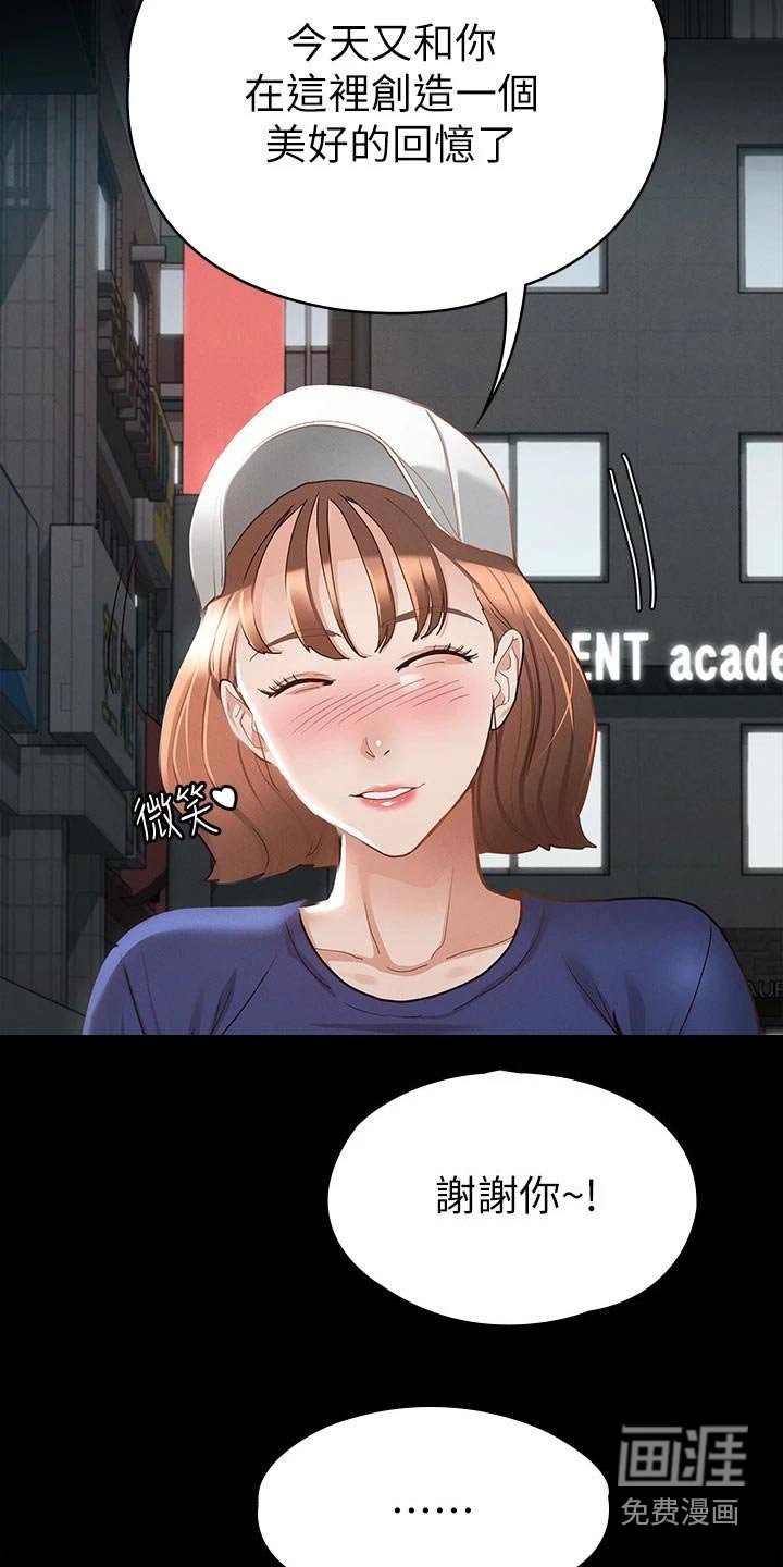 第35章：很配