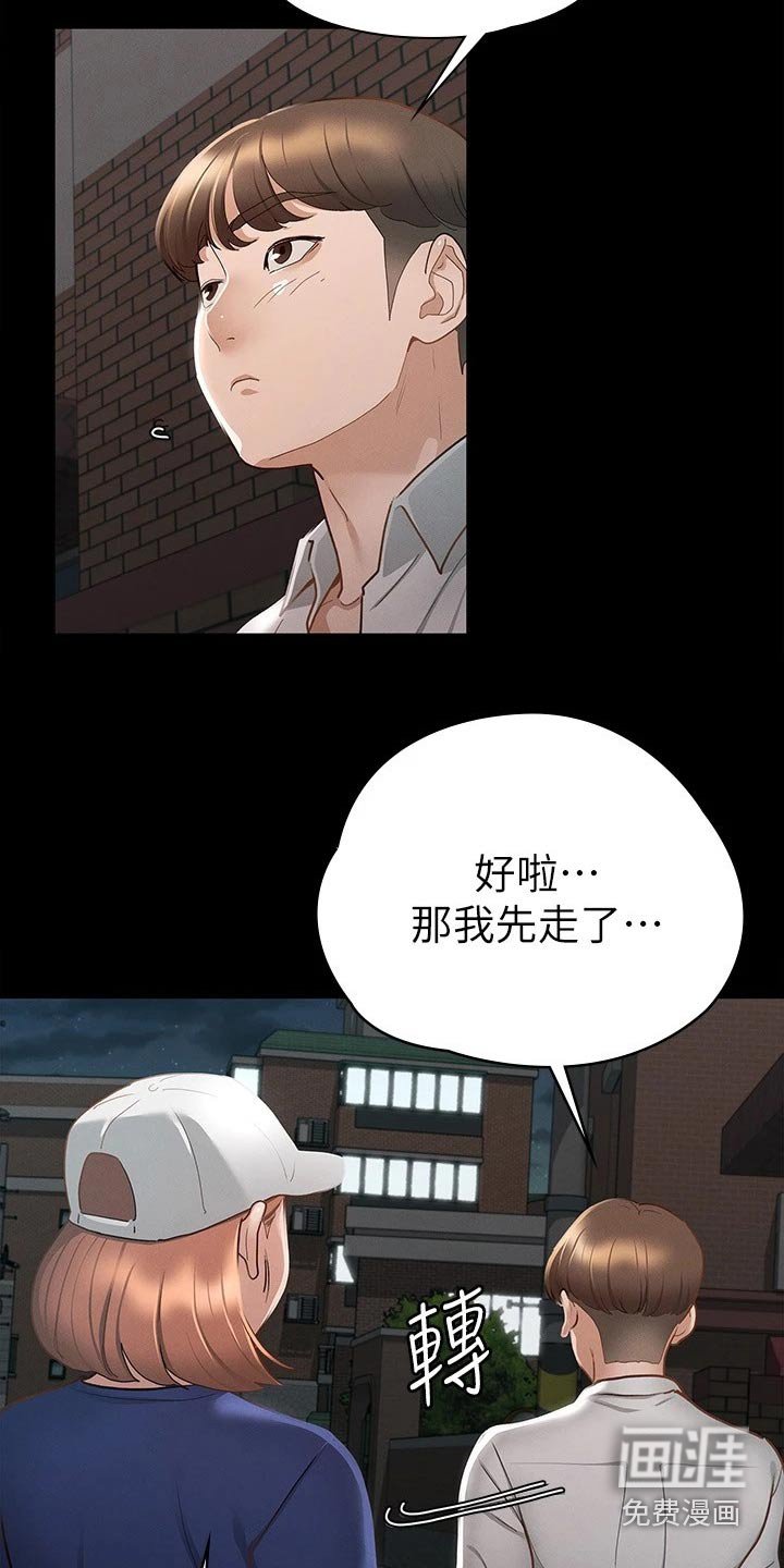 第35章：很配