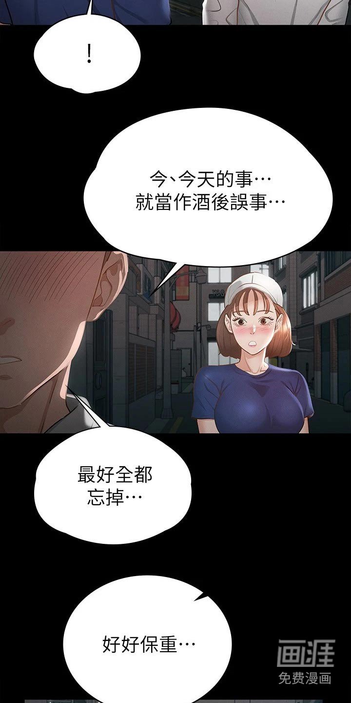 第35章：很配