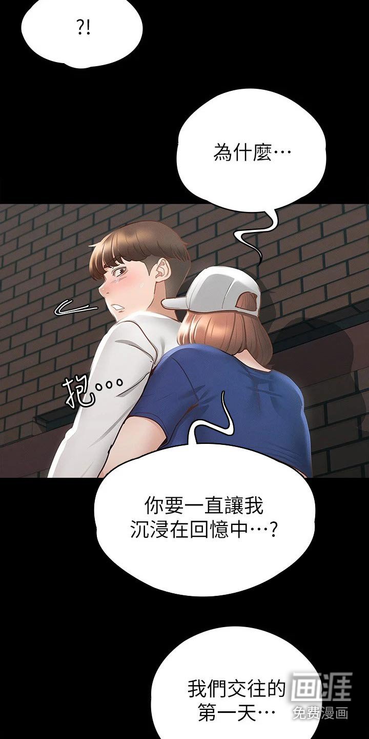 第35章：很配
