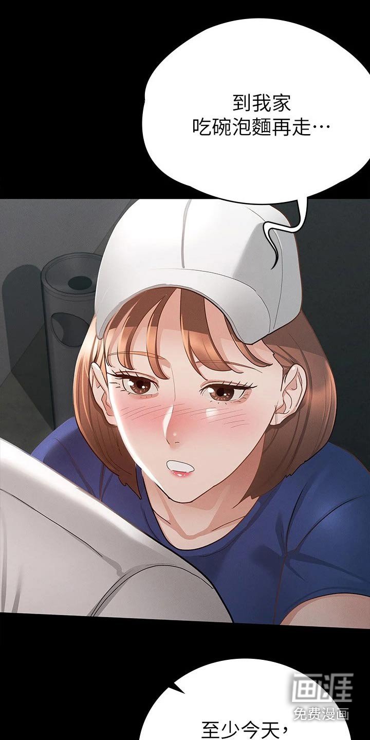 第35章：很配