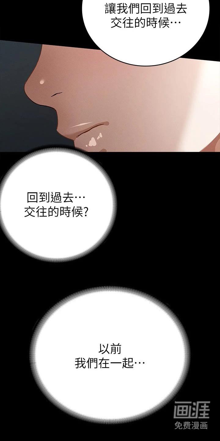 第35章：很配