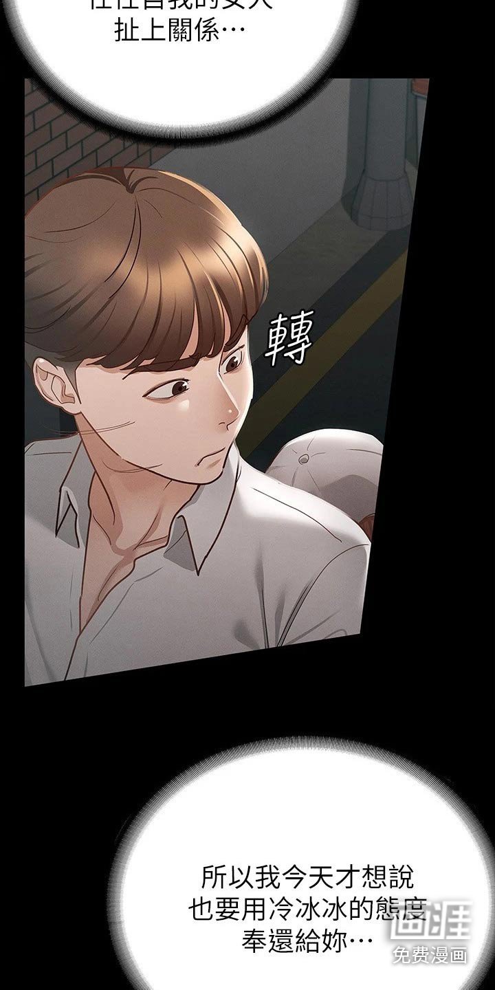 第35章：很配