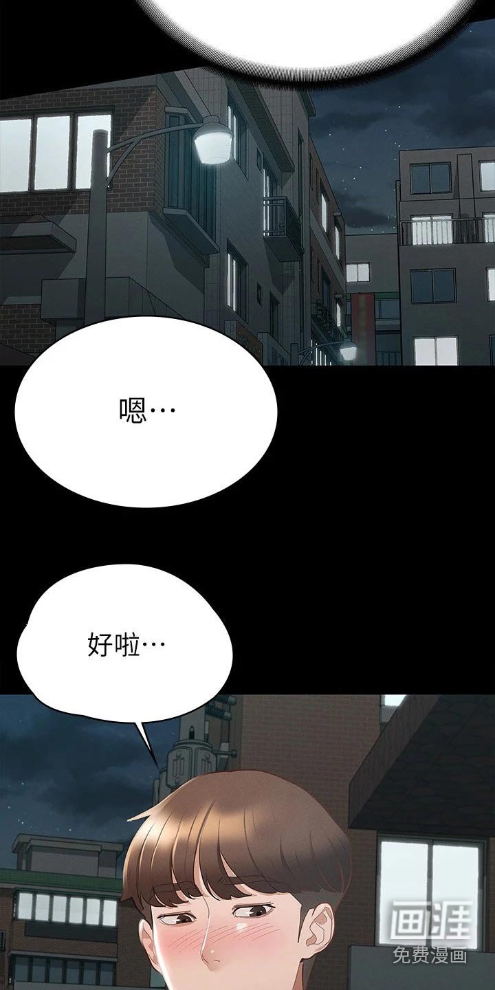第35章：很配