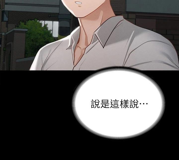第35章：很配