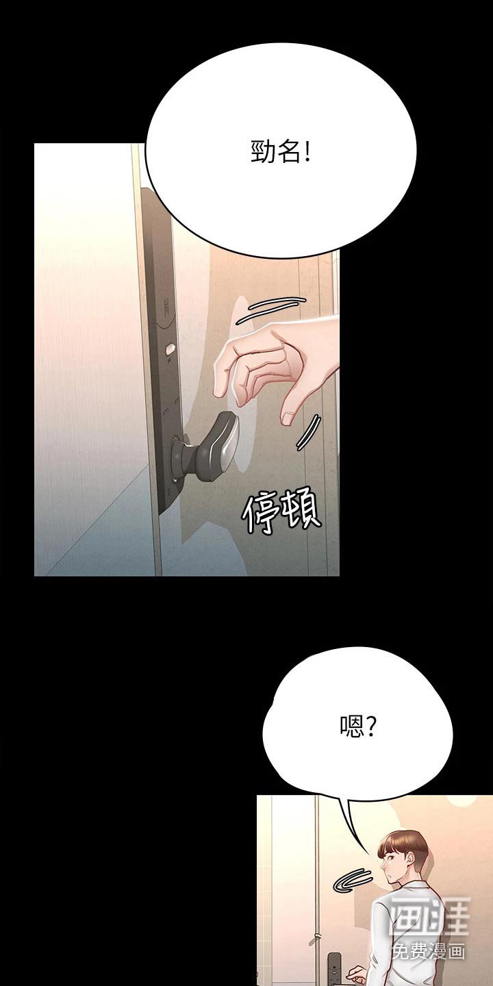 第35章：很配