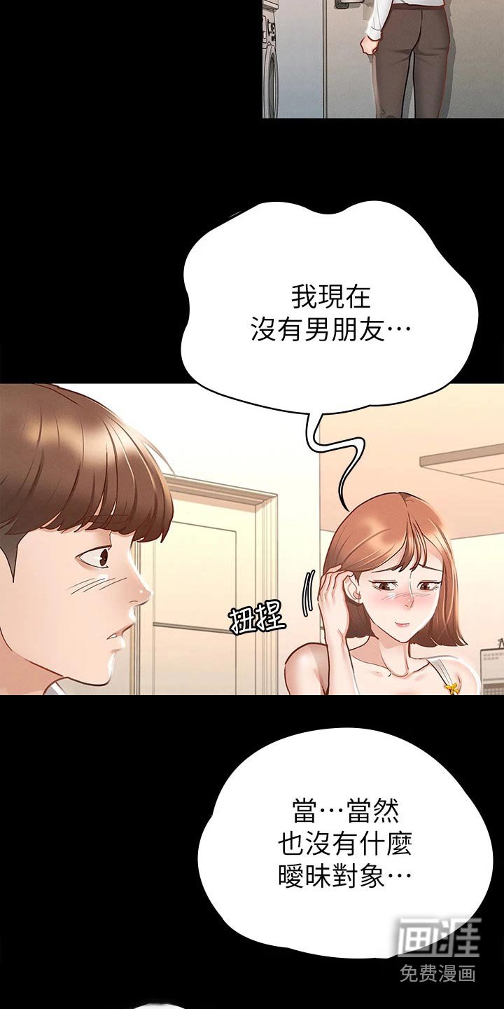 第35章：很配